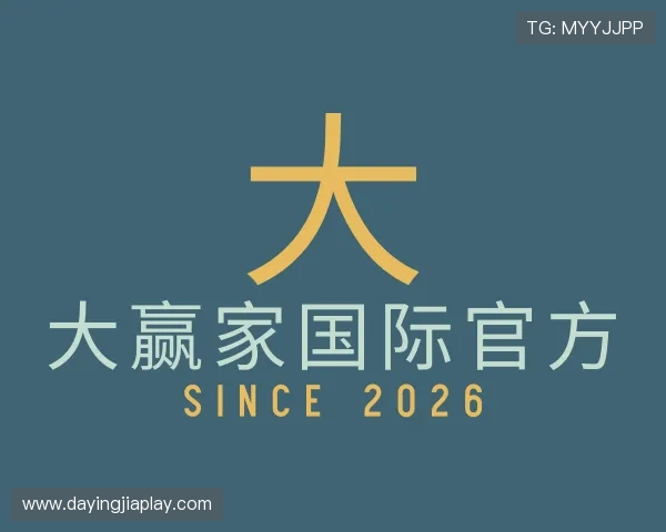 介绍大赢家国际官方